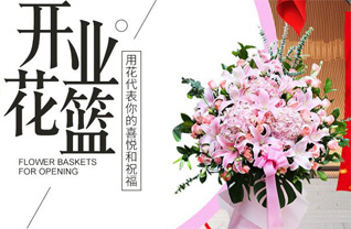 青海海西州格尔木市郭勒木德镇花篮配送